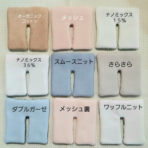 【代引き不可】 handmade* 胃ろうカバー 裏布・サイズ・クッション見本ページ ネイルパーツ
