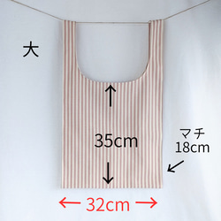 4色から選べておしゃれなエコバッグ（大）★折りたたみ　パン屋さん　コンビニバッグ 3枚目の画像