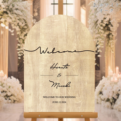 ウェルカムボード 木製 ウェルカムスペース シンプル おしゃれ 結婚式 ウェディング 名入れ【ウェルカムボードアーチ 15枚目の画像