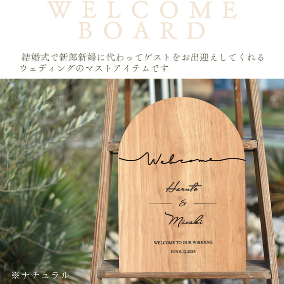 ウェルカムボード 木製 ウェルカムスペース シンプル おしゃれ 結婚式 ウェディング 名入れ【ウェルカムボードアーチ 3枚目の画像