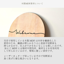 ウェルカムボード 木製 ウェルカムスペース シンプル おしゃれ 結婚式 ウェディング 名入れ【ウェルカムボードアーチ 6枚目の画像