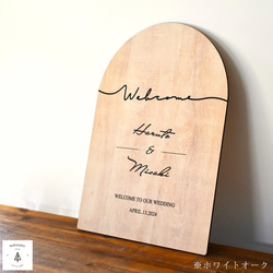 ウェルカムボード 木製 ウェルカムスペース シンプル おしゃれ 結婚式 ウェディング 名入れ【ウェルカムボードアーチ 2枚目の画像