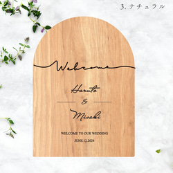 ウェルカムボード 木製 ウェルカムスペース シンプル おしゃれ 結婚式 ウェディング 名入れ【ウェルカムボードアーチ 16枚目の画像