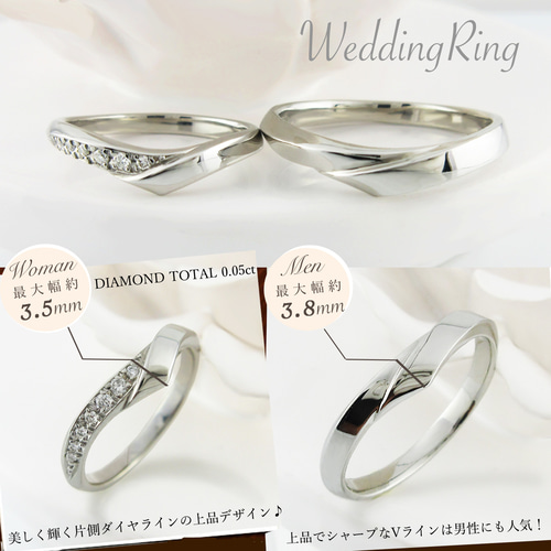 プラチナ 上品なVライン 天然ダイヤモンド マリッジリング 結婚指輪