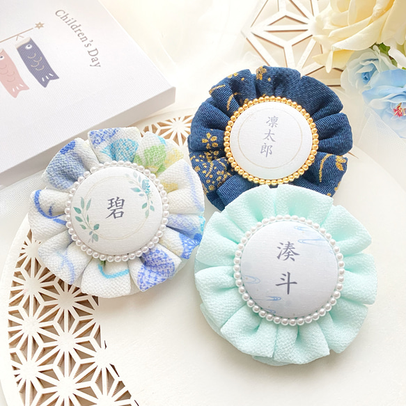 お食い初め 母の日 こどもの日 名入れ プレゼント ハンドメイド