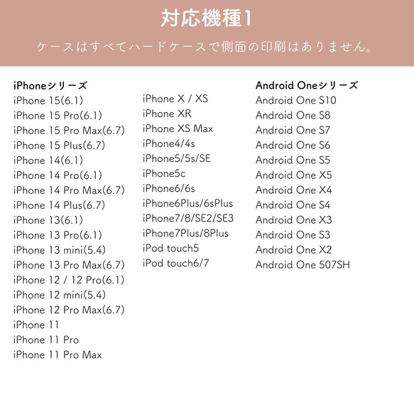 ミモザのスマホケース iPhoneケース 全機種対応 選べるカラー 名入れ可 13枚目の画像