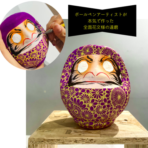 花文様に包まれた花だるま-平和 平穏- 立体・オブジェ Rieco 通販