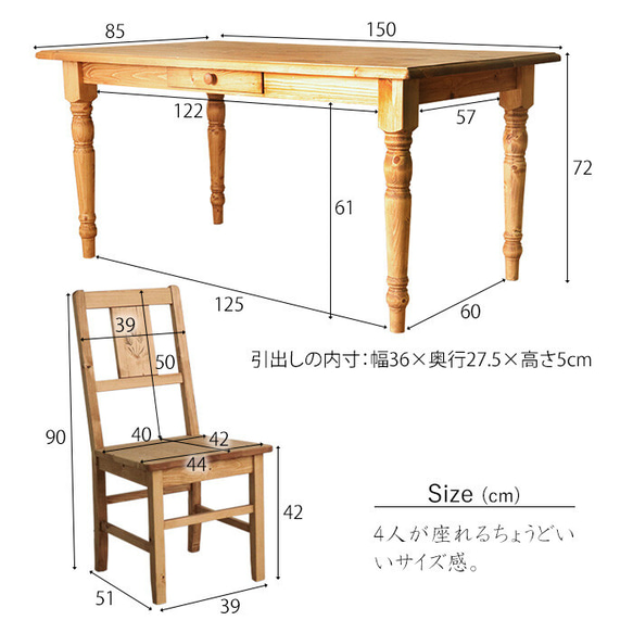 リビングテーブルセット　北欧パインカントリー調　150㎝幅　送料無料 6枚目の画像