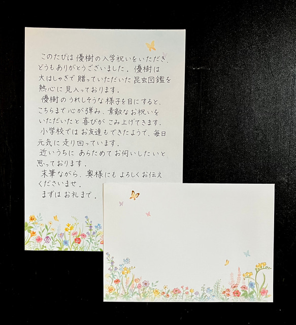 お手紙の代筆いたします【フラワー・横書き】 書道 みゆき 通販 