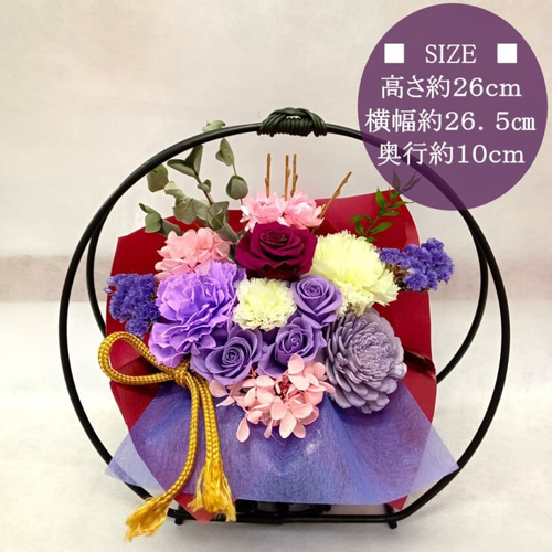 お祝い用プリザーブドフラワーアレンジメント 和風プリザ 古希 喜寿 お祝い プリザーブドフラワー アレンジメント 紫