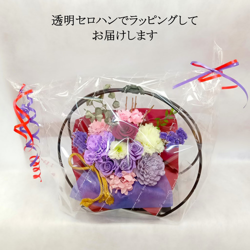 和風プリザ 古希 喜寿 お祝い プリザーブドフラワー アレンジメント 紫