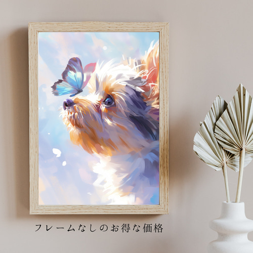 蝶犬戯舞 - ヨークシャーテリア犬の子犬 No.1】春・蝶・子犬・アート