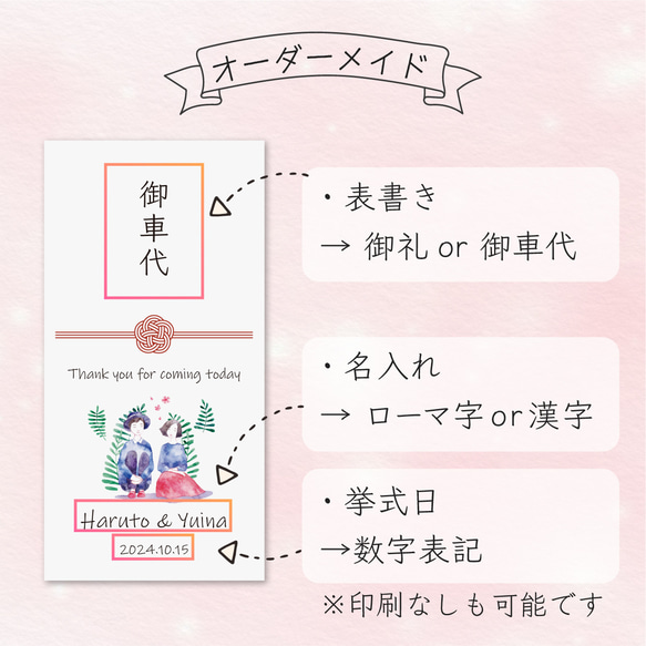 壽シール付きでラクチン♪ 結婚式 お車代 封筒 10枚 セット ポチ袋 御車代 御礼 カジュアル 水引き 短納期！ 2枚目の画像