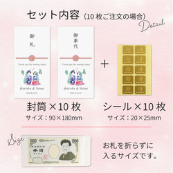 壽シール付きでラクチン♪ 結婚式 お車代 封筒 10枚 セット ポチ袋 御車代 御礼 カジュアル 水引き 短納期！ 10枚目の画像