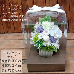 【お供え花】  白色と紫色カラーの仏花 ケース入り お供え プリザーブドフラワー 供花 花器付き 花 一周忌 4枚目の画像