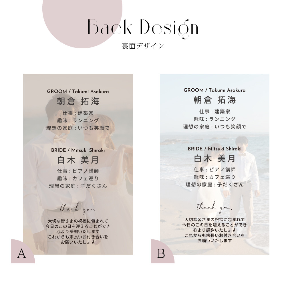 ポパイ風プロフィール＋エスコートカード ウェディング / プロフィールブック