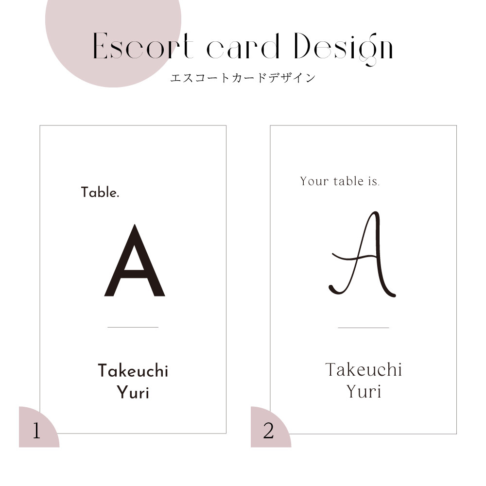 ポパイ風プロフィール＋エスコートカード ウェディング / プロフィールブック