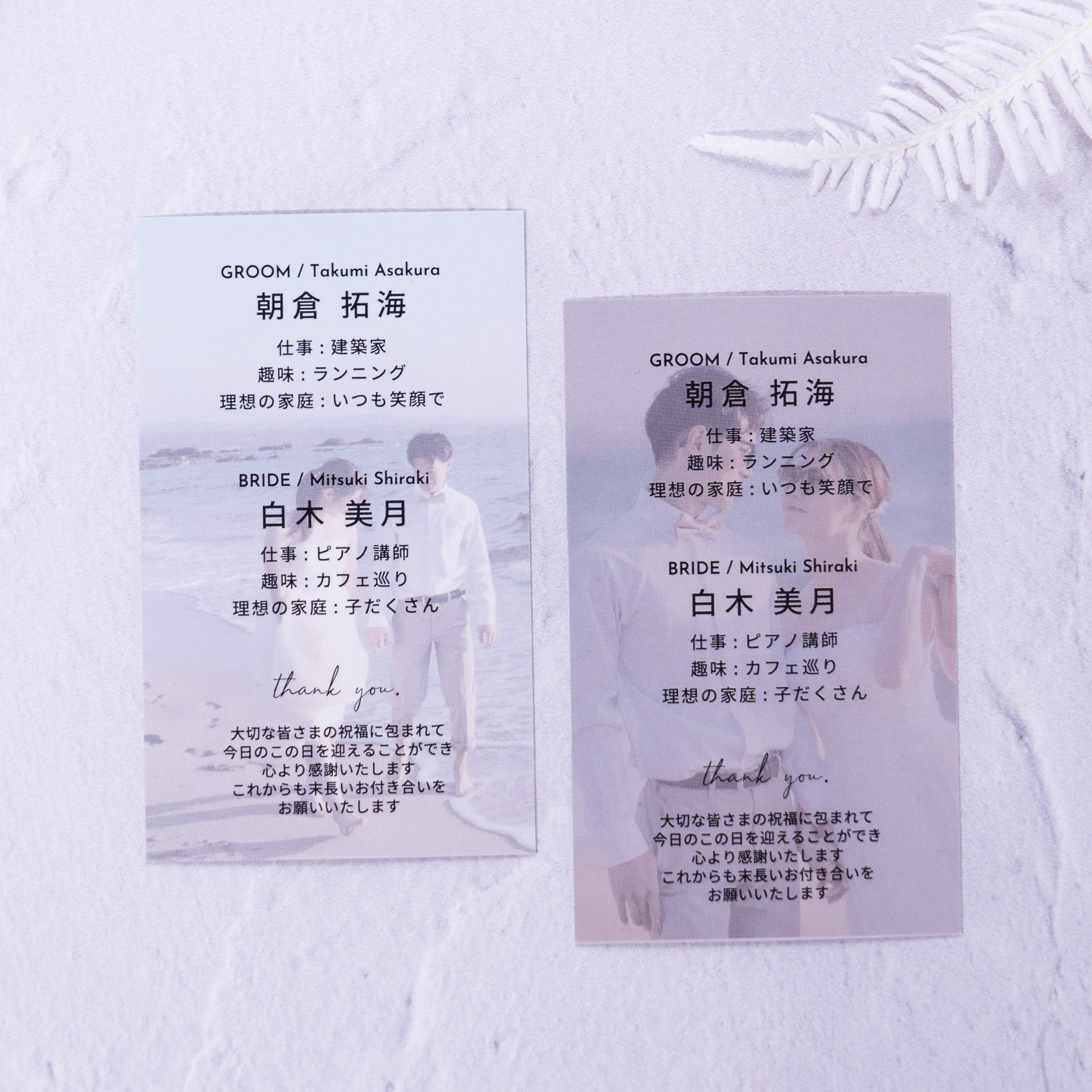 ポパイ風プロフィール＋エスコートカード ウェディング / プロフィールブック