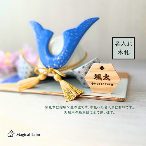 台座名入れ無料】 兜(かぶと)と台座のセット(大理石調)☆陶器製＊端午