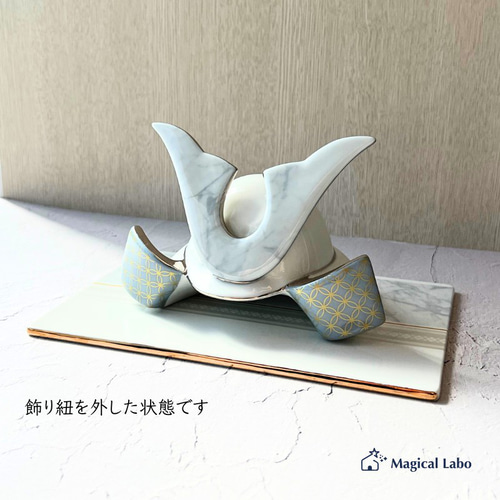 台座名入れ無料】 兜(かぶと)と台座のセット(大理石調)☆陶器製＊端午
