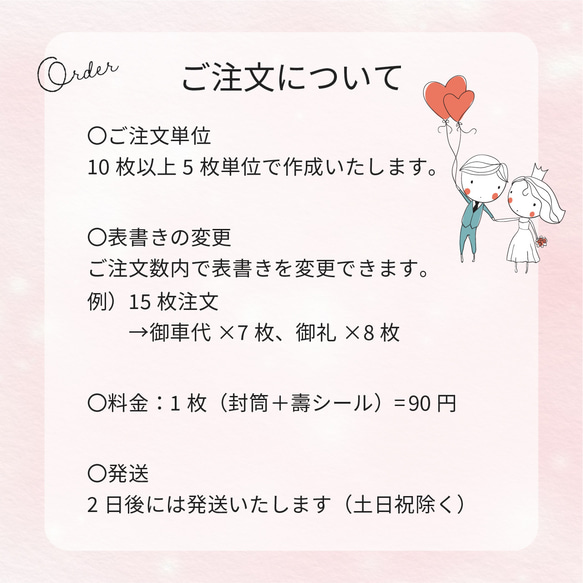 壽シール付きでラクチン♪ 結婚式 お車代 封筒 10枚 セット ポチ袋 御車代 御礼 ローズブーケ  水引き 短納期！ 9枚目の画像