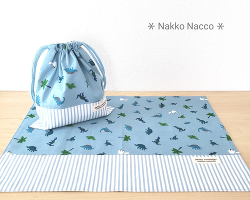 給食セット（ランチョンマット+巾着袋） ☆ かわいいダイナソー