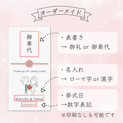 壽シール付きでラクチン♪ 結婚式 お車代 封筒 10枚 セット ポチ袋 御車代 御礼 花束 水引き 短納期！ 2枚目の画像