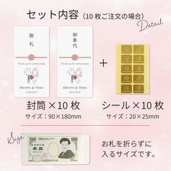 壽シール付きでラクチン♪ 結婚式 お車代 封筒 10枚 セット ポチ袋 御車代 御礼 花束 水引き 短納期！ 10枚目の画像
