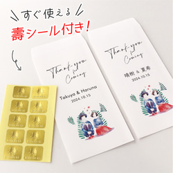 壽シール付きでラクチン♪ 結婚式 お車代 封筒 10枚 セット ポチ袋 御車代 御礼 カジュアル Thank 短納期！ 2枚目の画像