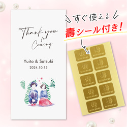 壽シール付きでラクチン♪ 結婚式 お車代 封筒 10枚 セット ポチ袋 御車代 御礼 カジュアル Thank 短納期！ 1枚目の画像