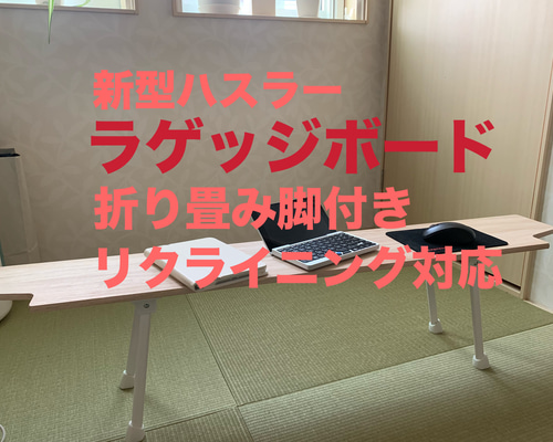 新型ハスラー用ラゲッジボード 静音版 木製 リクライニング対応 キャンプ22 新型ハスラー用ラゲッジボード 静音版 木製 リクライニング対応