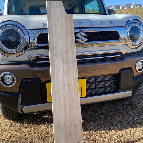 スズキ 新型ハスラー用ラゲッジボードリクライニング対応 本体のみ 塗装なし 木製 車中泊 木材・板 レイ 通販|Creema(クリーマ) 17438473 スズキ 新型ハスラー用ラゲッジボードリクライニング対応 本体のみ 塗装なし 木製 車中泊 木材・板 レイ 通販|Creema(クリーマ) 17438473