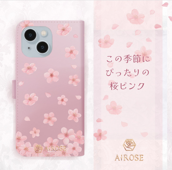 送料無料✼春風に舞うふんわり桜 iPhone Android✼ 手帳型 スマホケース ✼くすみピンク 2枚目の画像