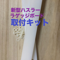 新型ハスラー ラゲッジボード取り付けキャリアセット スズキ