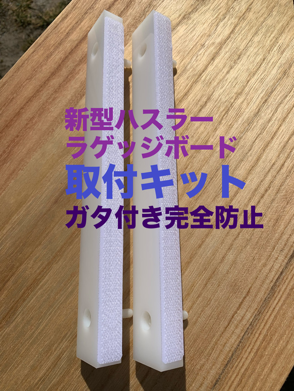 新型ハスラー ラゲッジボード取り付けキット キャリアセット