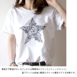 【春の福袋セット】☆StarTシャツ（ホワイト）＆レザーフープピアス（受注生産） 2枚目の画像