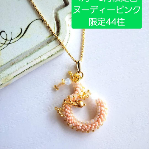 形霊龍アクセサリー ◇一つ一つビーズで編み上げて作るハンドメイドの