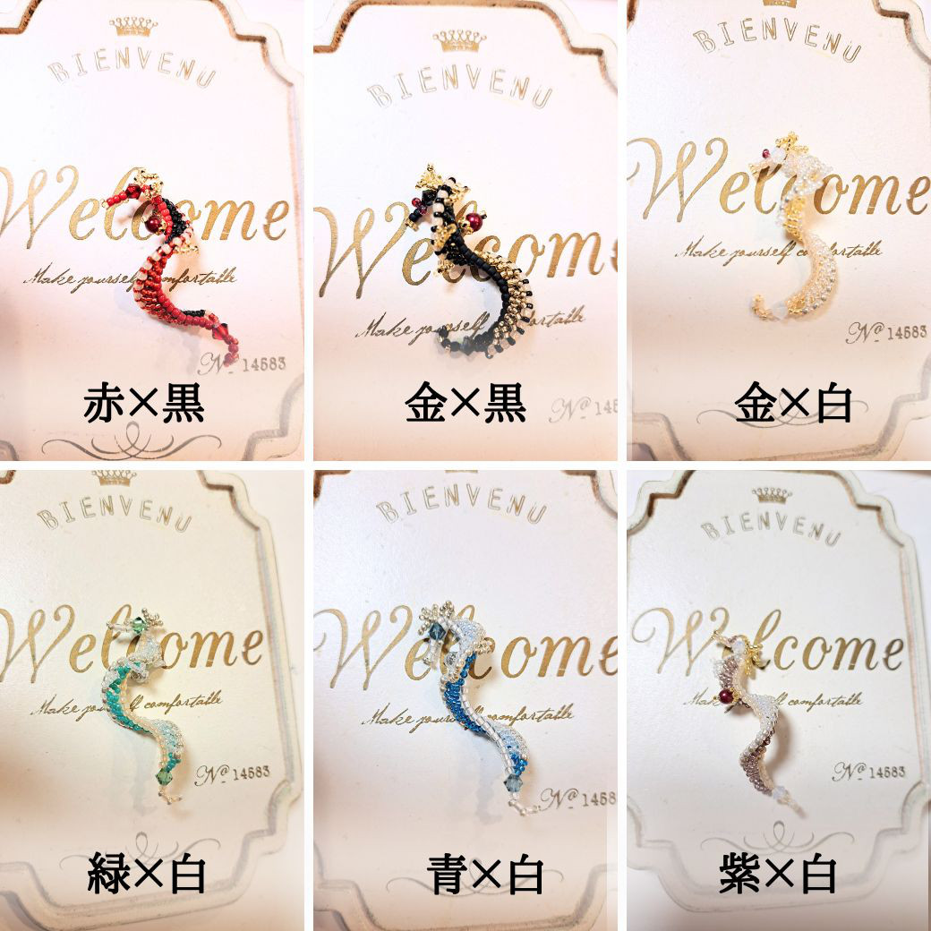 形霊龍アクセサリー ◇一つ一つビーズで編み上げて作るハンドメイドのお守りアクセサリー◇