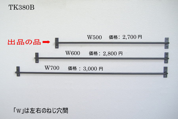 W500アイアンタオルハンガー・タオル掛け・黒色粉体焼き付け塗装・キッチンツールバー・新築リフォーム 2枚目の画像