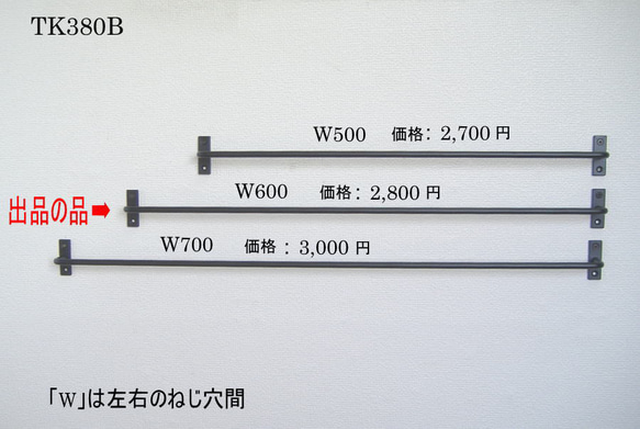 W600アイアンタオルハンガー・タオル掛け・黒色粉体焼き付け塗装・キッチンツールバー・新築リフォーム 2枚目の画像