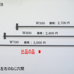 W700アイアンタオルハンガー・タオル掛け・黒色粉体焼き付け塗装・キッチンツールバー・新築リフォーム 2枚目の画像