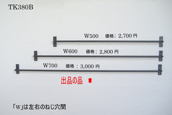 W700アイアンタオルハンガー・タオル掛け・黒色粉体焼き付け塗装・キッチンツールバー・新築リフォーム 2枚目の画像