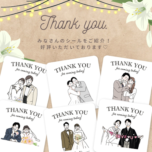 ウェディング サンキューシール 結婚式 プチギフト 似顔絵 イラスト