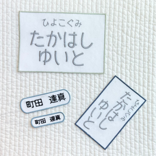 きなこ×こどもと暮らし 撥水お名前シール2種セット kimochi