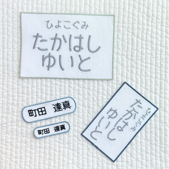 名前 オーダー刺繍ワッペン 楷書体 4cm 1字の金額です】刺繍