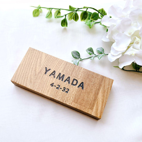 オーダーメイド☆表札】 玄関プレート お店 シンプル モダン タモ集成