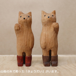 木彫り 招き猫（左手）ネコの置物 黒い長靴を履いた猫（木材：山桜/ウォルナット）（No.N0008） 15枚目の画像