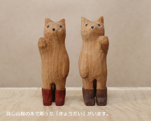 木彫り 招き猫（左手）ネコの置物 黒い長靴を履いた猫（木材：山桜/ウォルナット）（No.N0008） 15枚目の画像