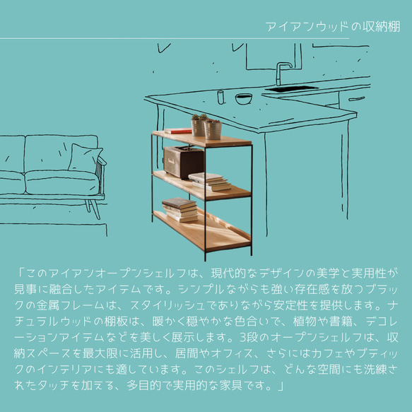 オーダーメイド 職人手作り オープンシェルフ 飾り棚 収納棚 アイアンウッド サイズオーダー 無垢材 天然木 家具 LR 2枚目の画像