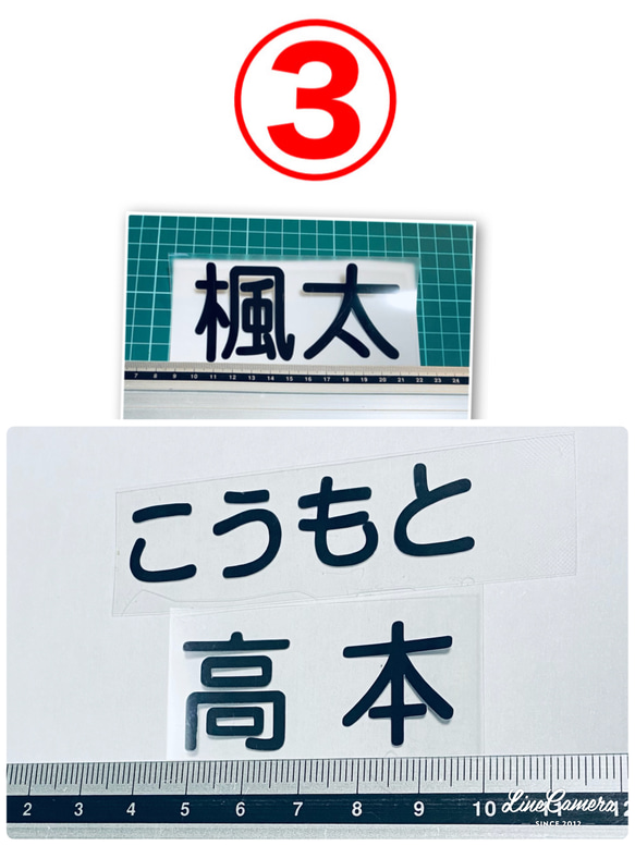 即購入はしないでください！体育　ゼッケン　ネーム　アイロンプリント　シート　作成 8枚目の画像